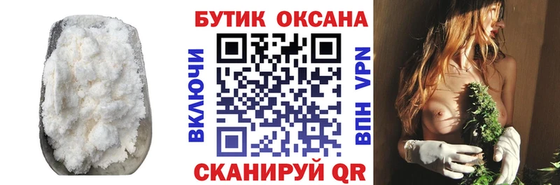 Бутират буратино  Купить закладки  Истра 