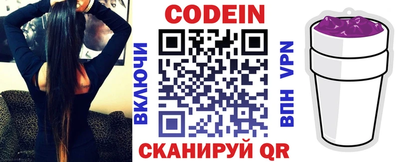 Купить закладки  Истра  Кодеин напиток Lean (лин) 