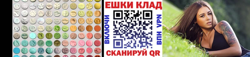 Ecstasy круглые  Купить  Истра 