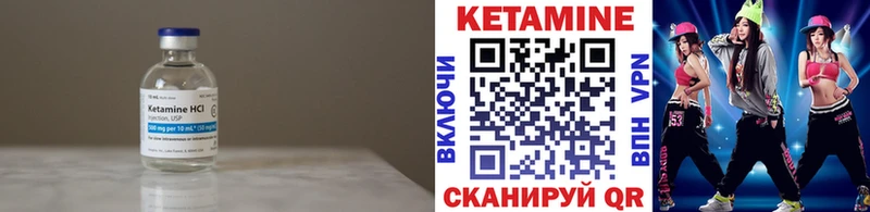 Купить где  Истра  Кетамин VHQ 