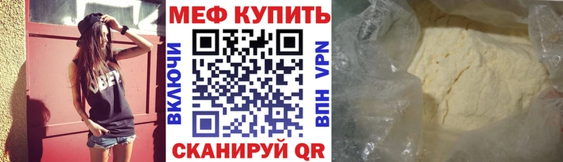 МЯУ-МЯУ mephedrone  Купить где  Истра 