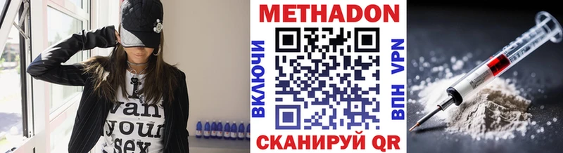 Купить где  Истра  Метадон мёд 